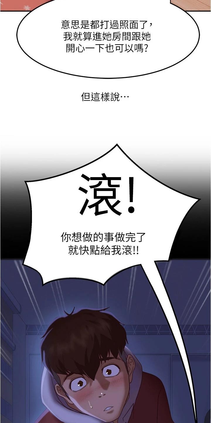 第39章：猜疑16