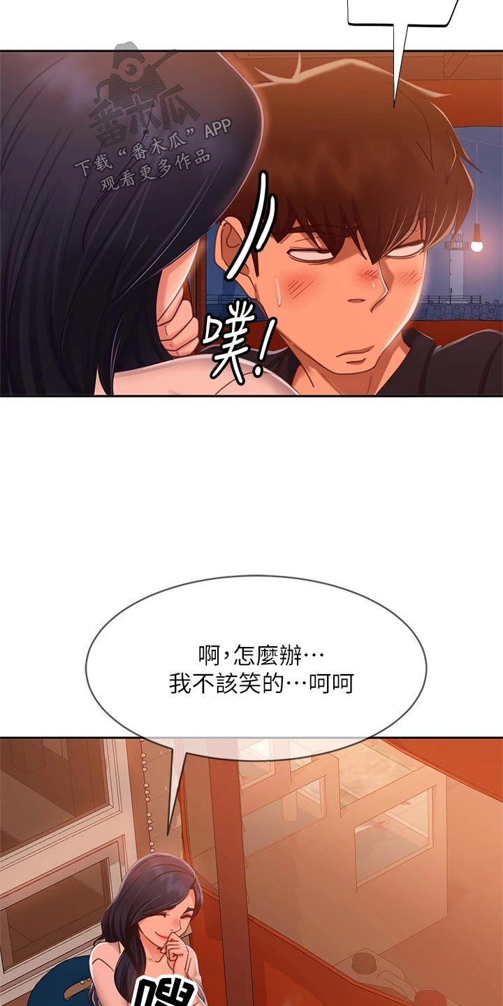 第93章：挨打16