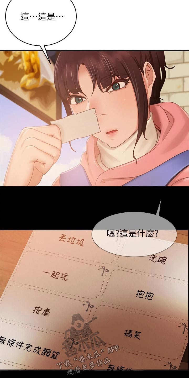 第127章：和好如初【完结】15