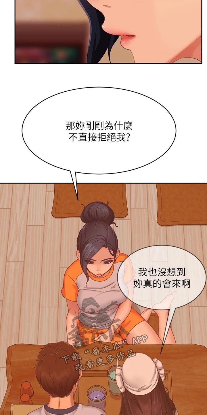 第104章：暗示5