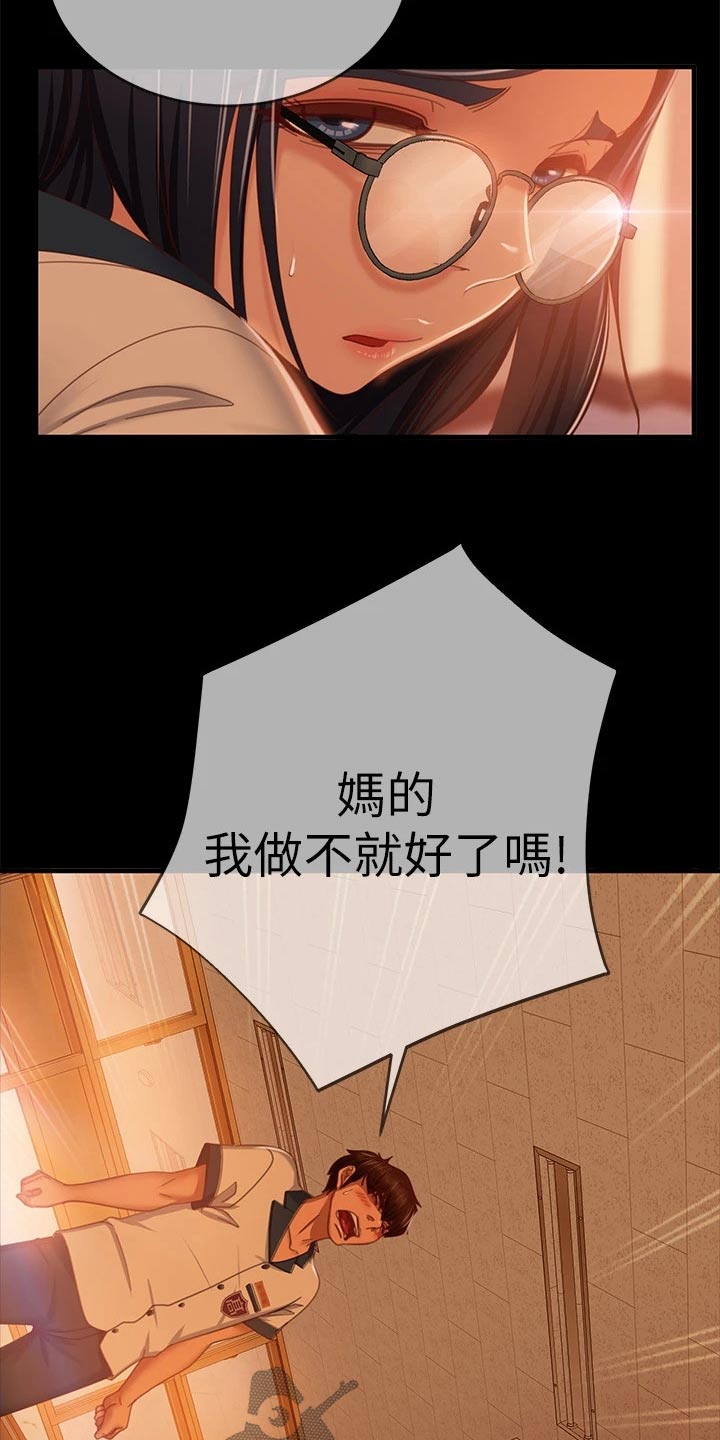 第77章：你要负责16