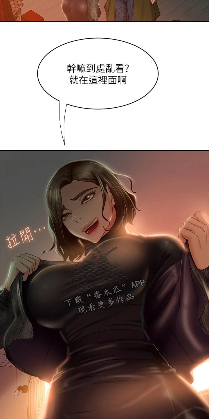 第64章：你爱我嘛？13