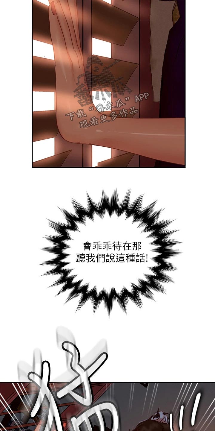 第65章：孽缘5
