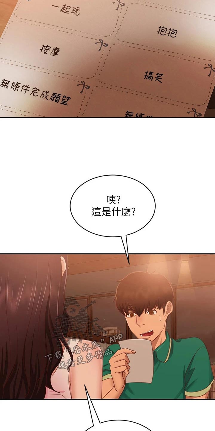 第101章：愿望劵7
