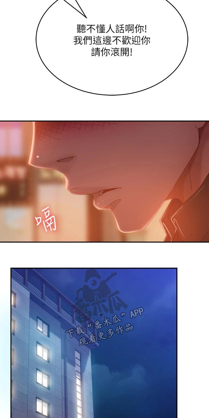 第75章：赶出门12