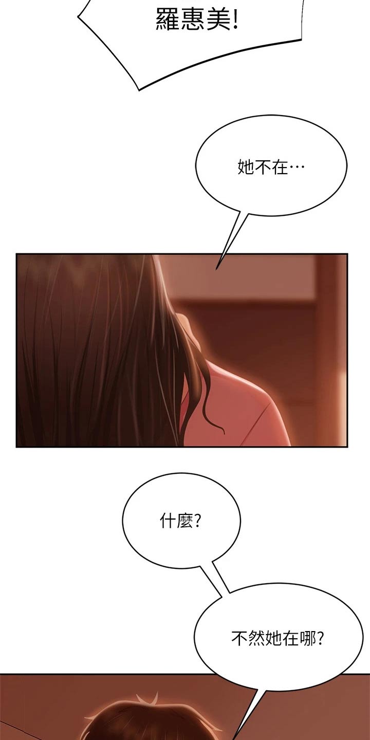 第71章：我才是22