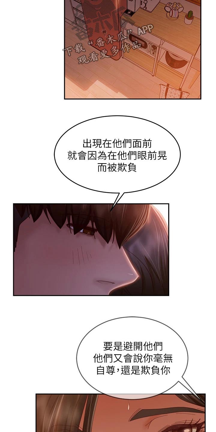 第66章：欺负我4
