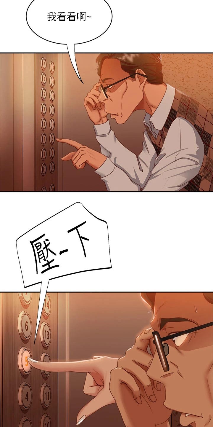 第67章：租客17