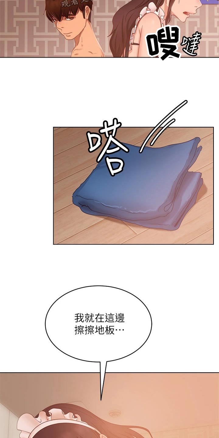 第99章：制服14