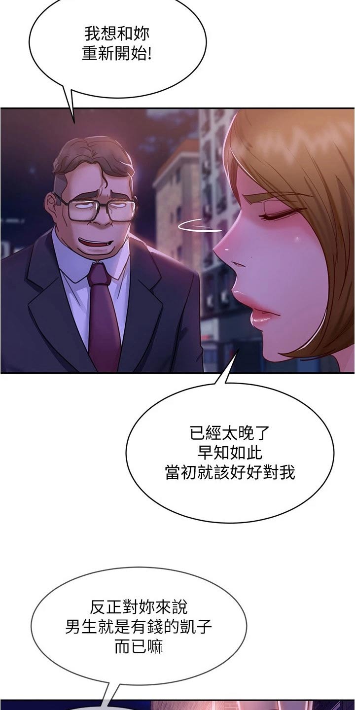 第51章：就我房东11