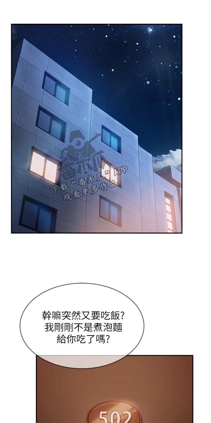 第100章：选择你13