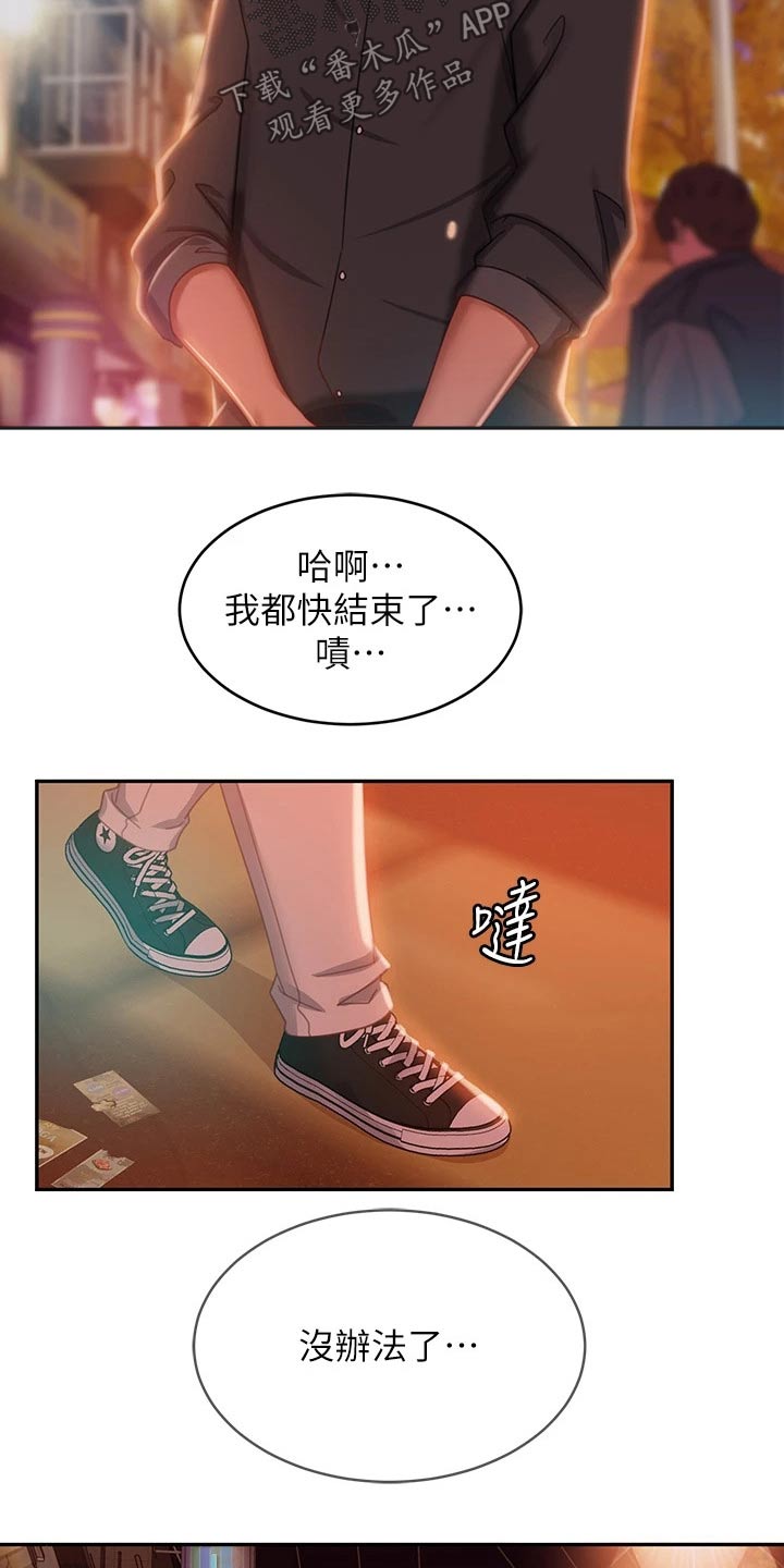 第75章：赶出门7