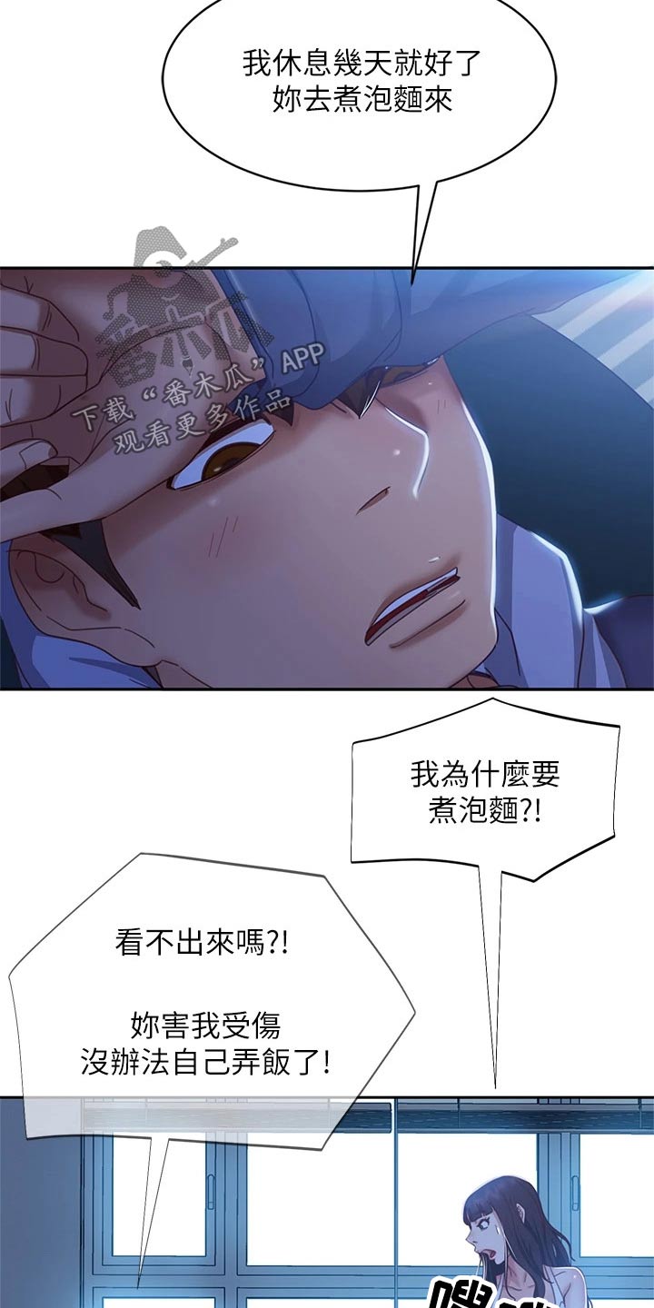 第83章：适可而止12