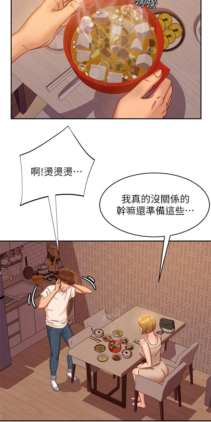 第52章：忽悠9