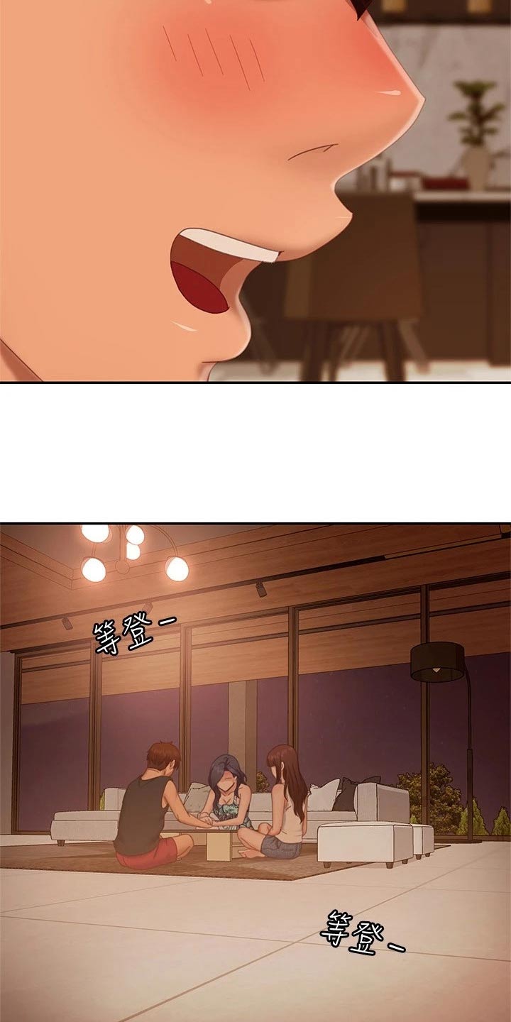 第116章：测谎仪8