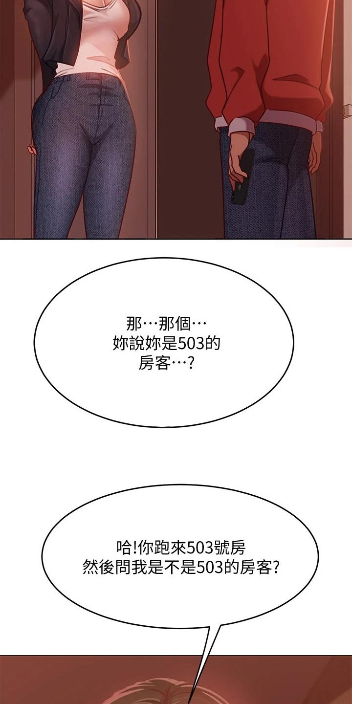 第37章：是她8