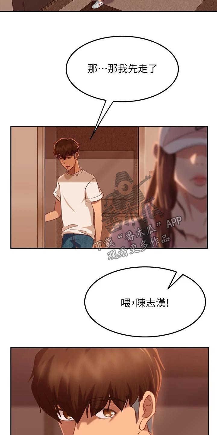 第41章：托你的福17