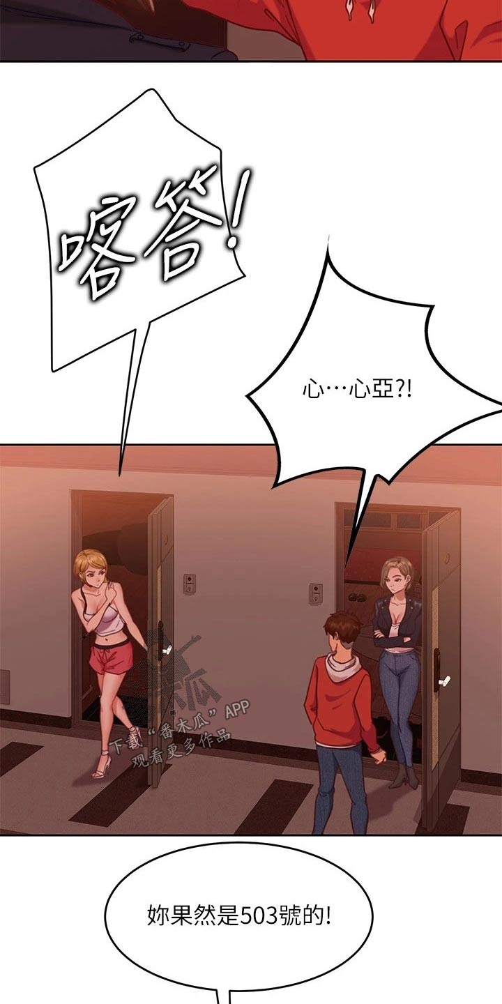 第37章：是她10