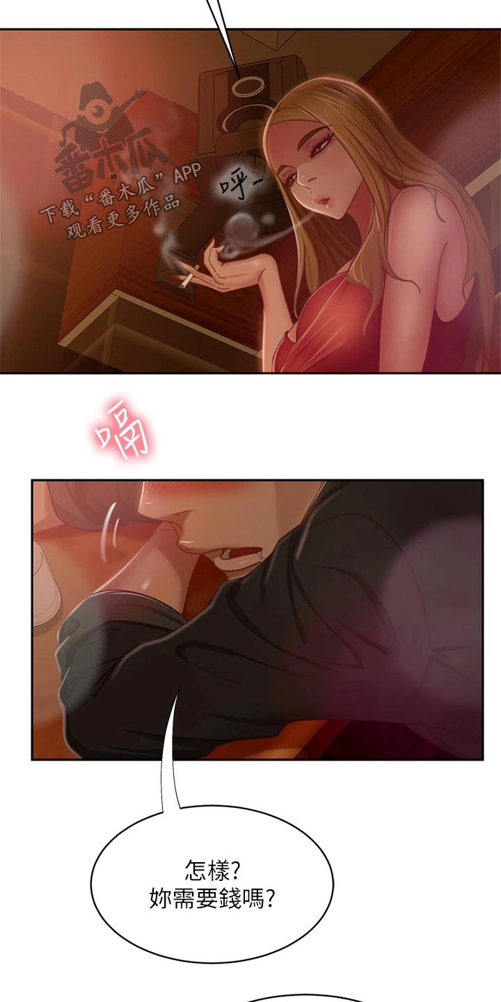第73章：失落20