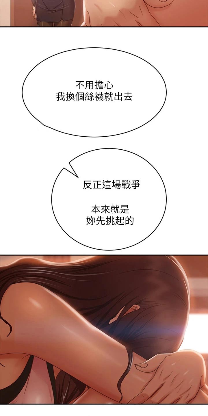 第68章：沾沾自喜7