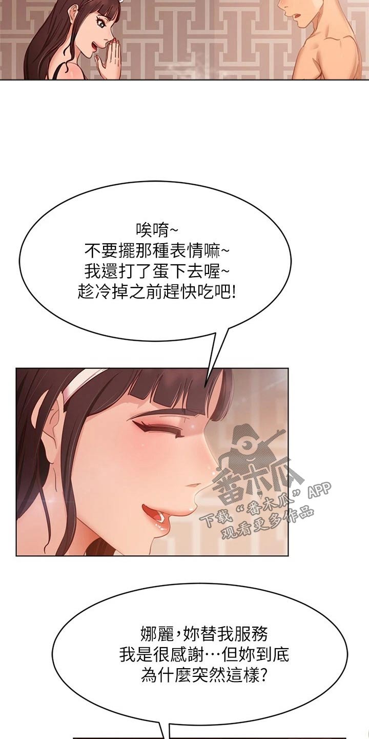 第99章：制服7