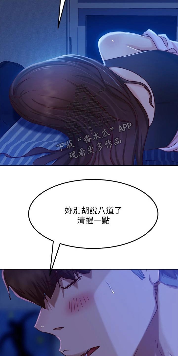 第44章：不后悔5