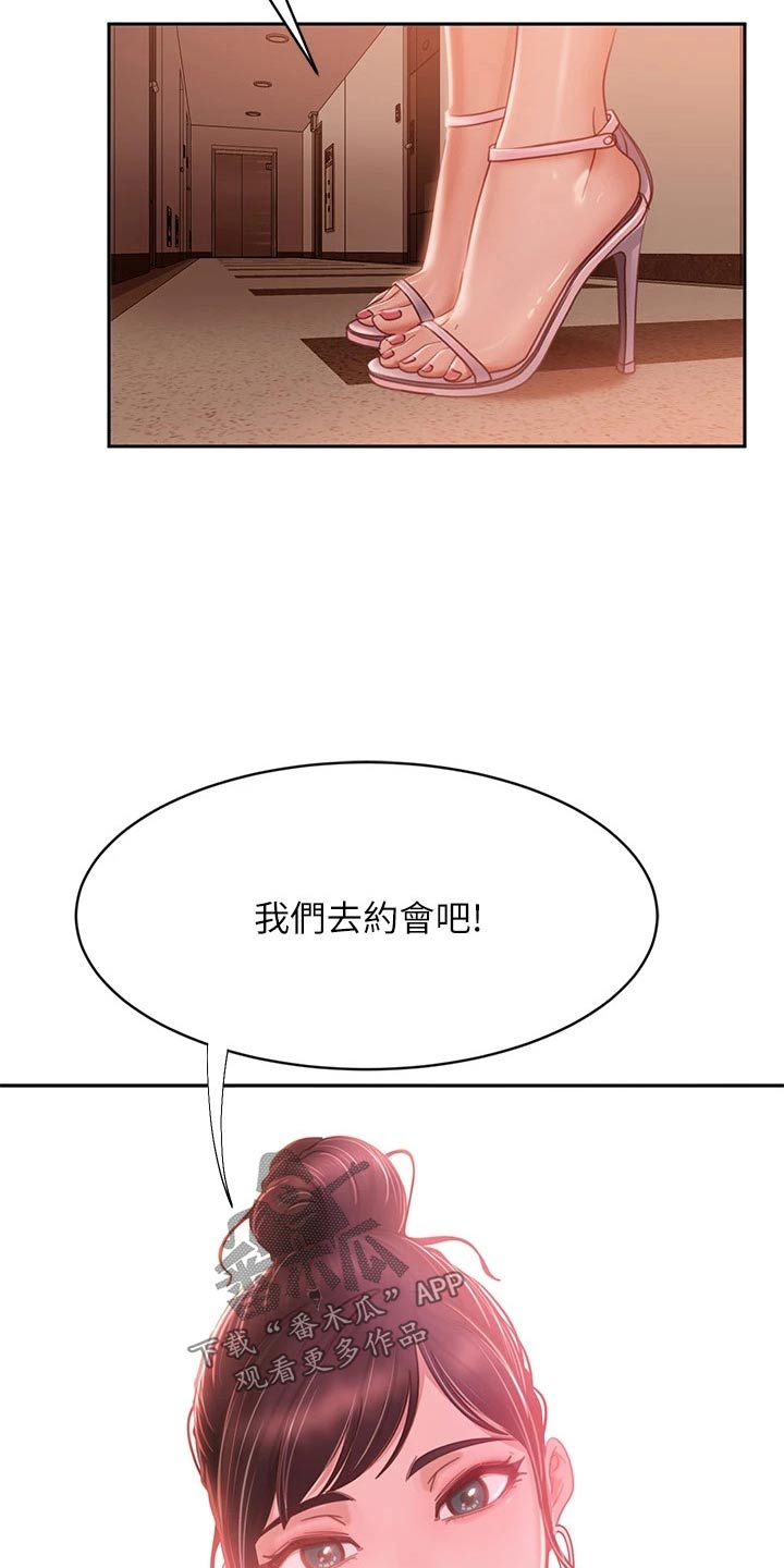 第89章：本意20