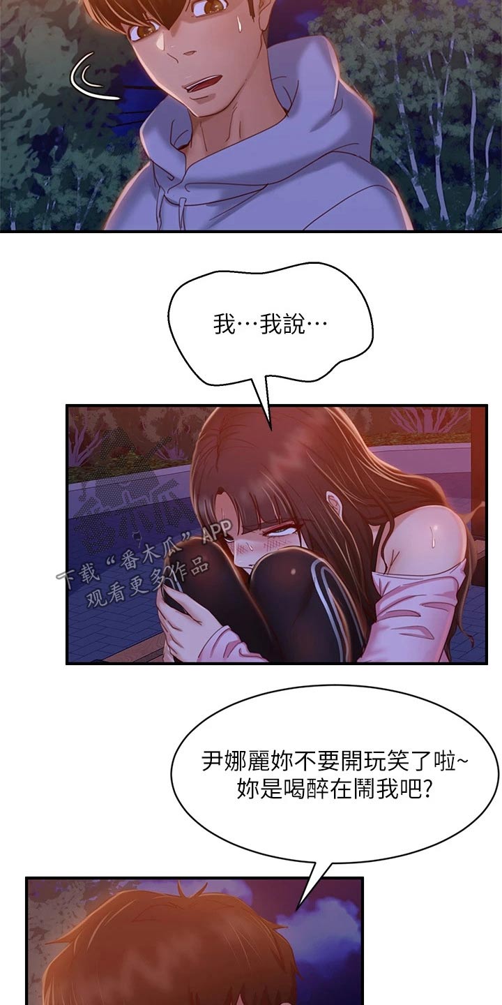 第59章：喜欢他15