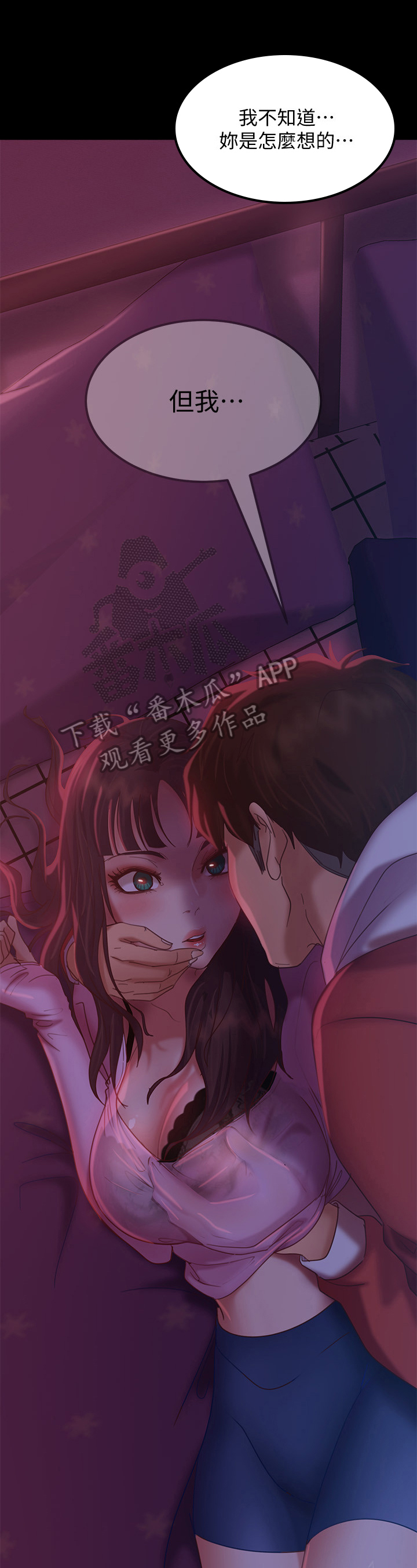 第26章：喜欢8