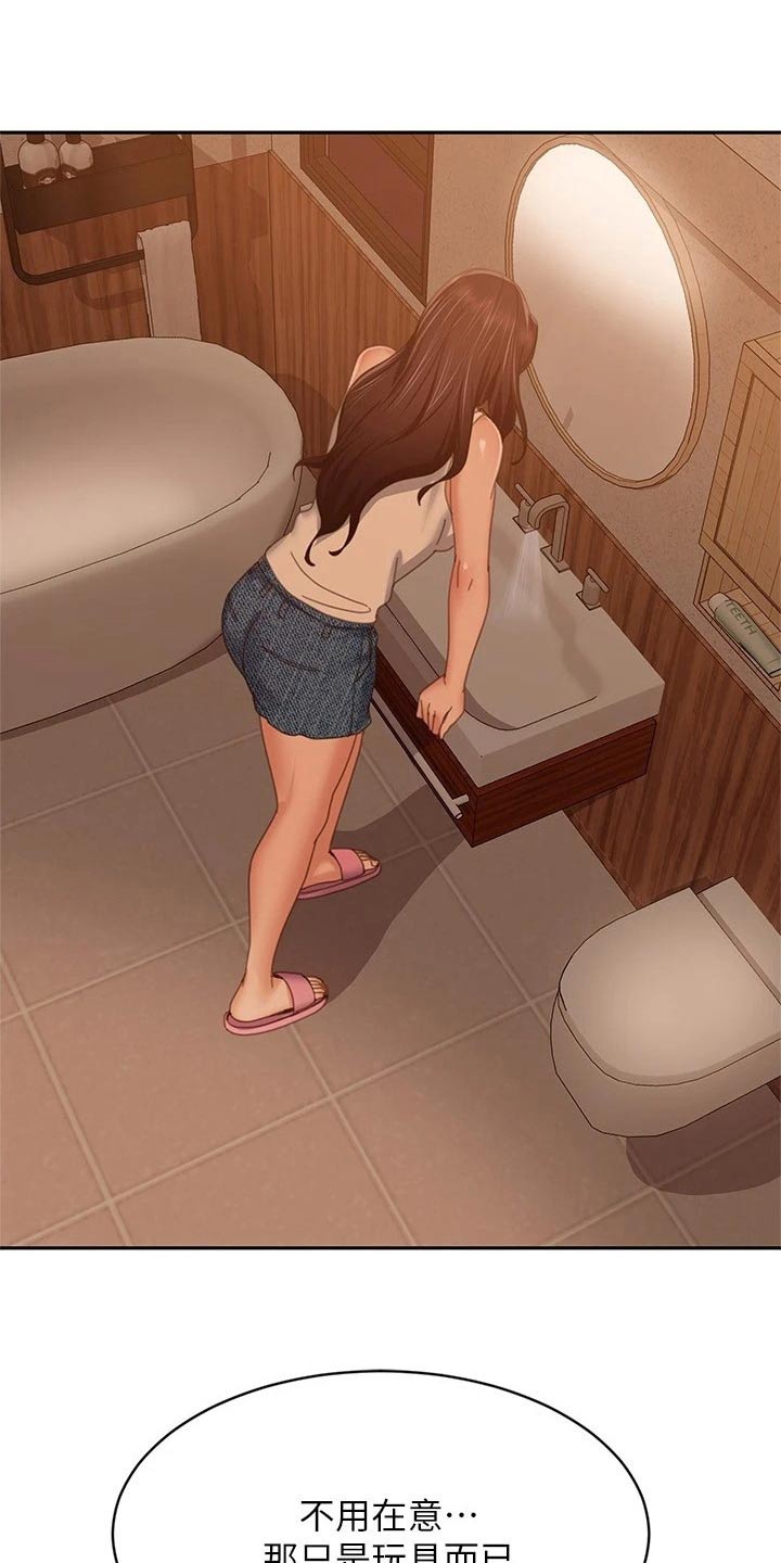 第117章：状态8