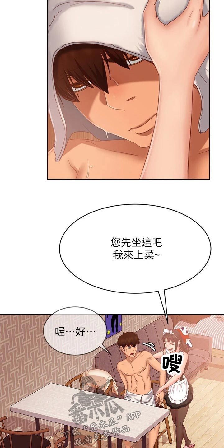 第99章：制服3
