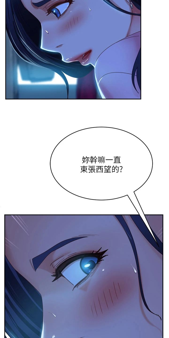 第80章：欺负20