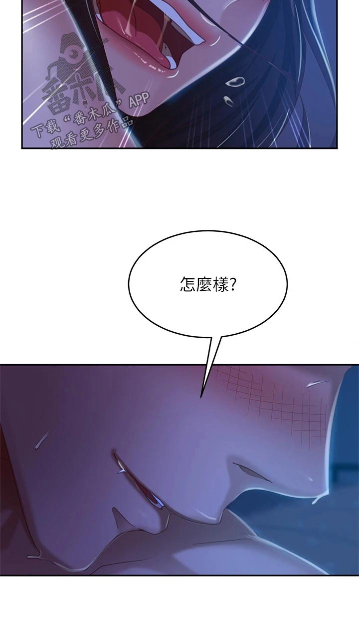 第78章：房客5