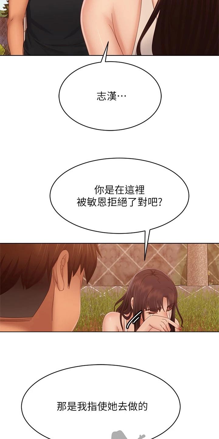 第123章：我们分手15