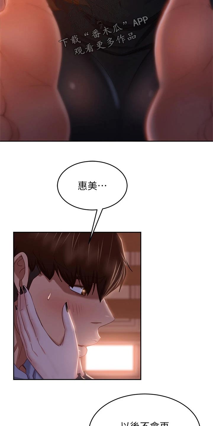 第66章：欺负我14