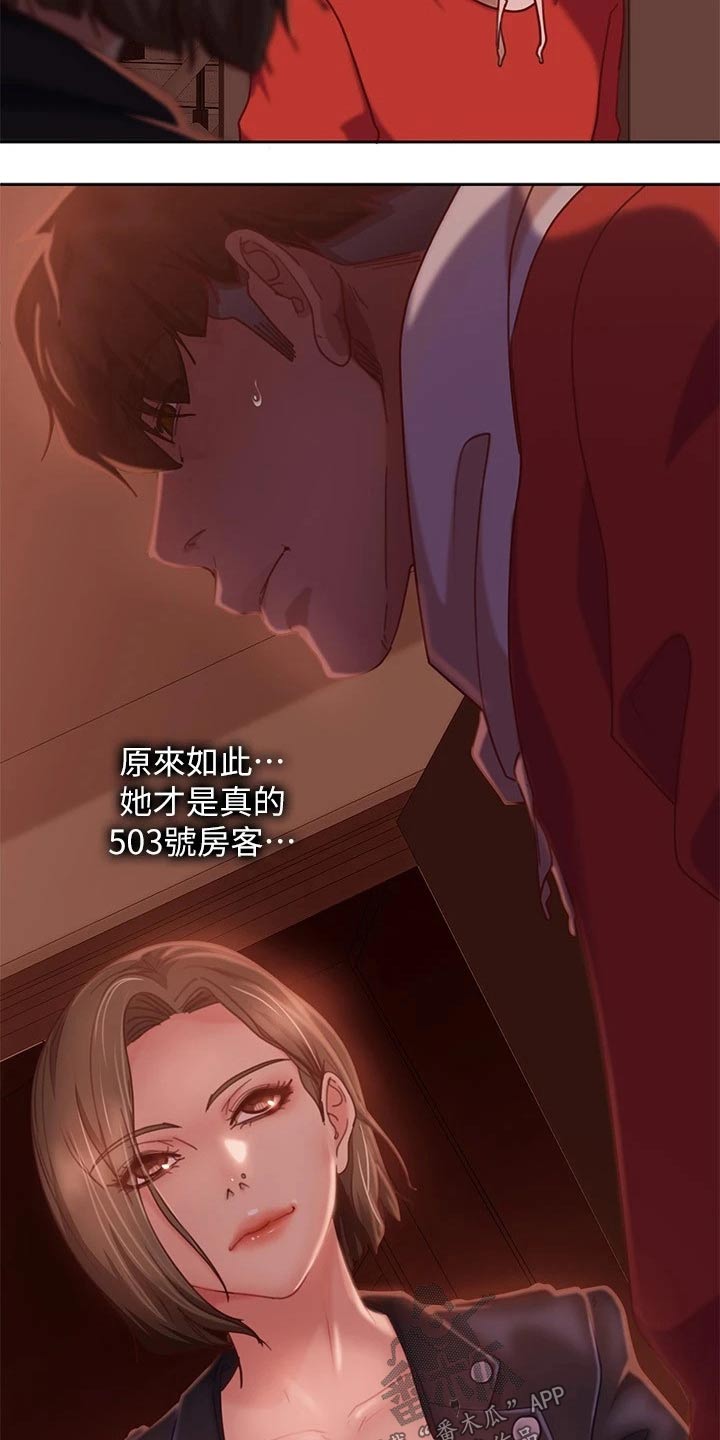 第37章：是她13
