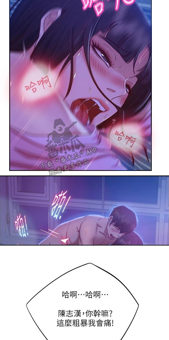 第47章：故意12
