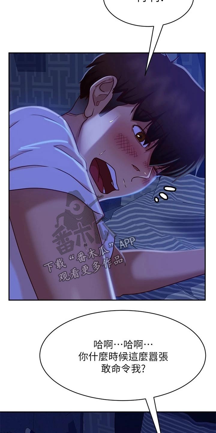 第45章：嚣张8
