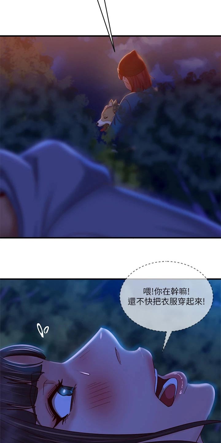 第61章：我答应20