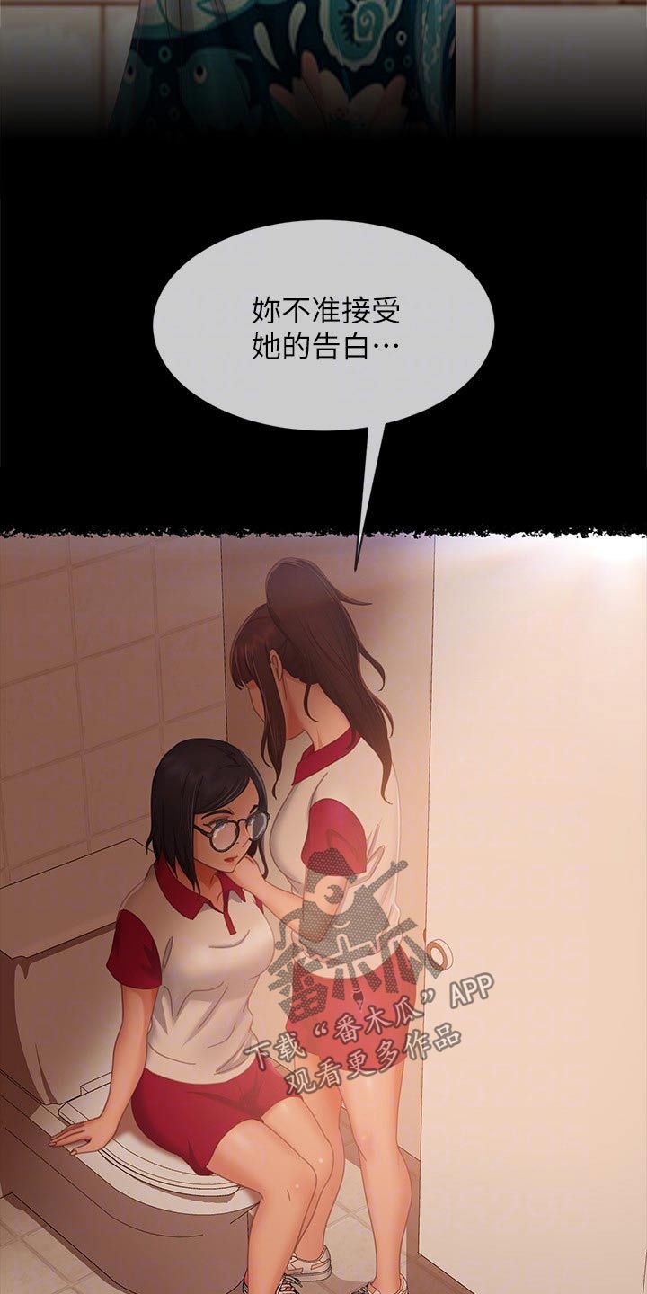 第122章：什么情况22