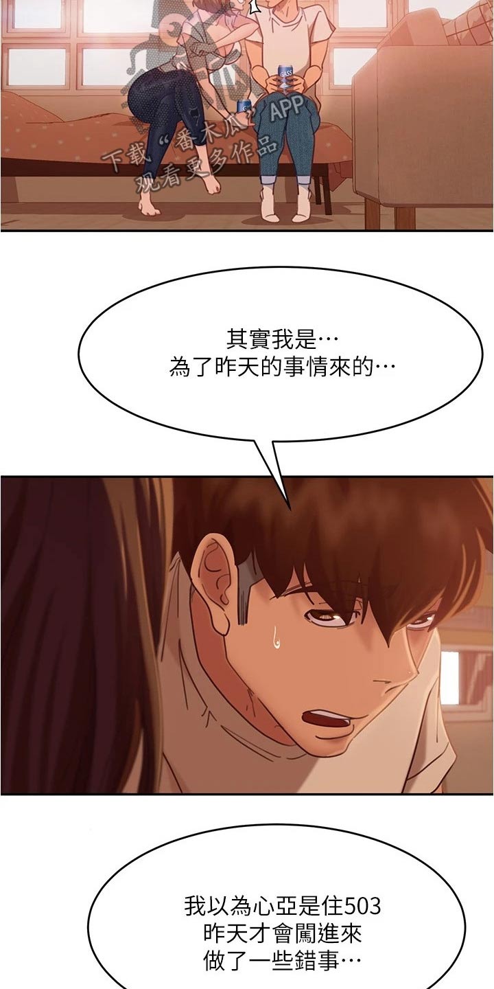 第39章：猜疑7