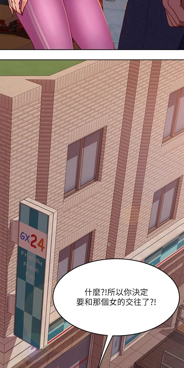 第38章：套路10