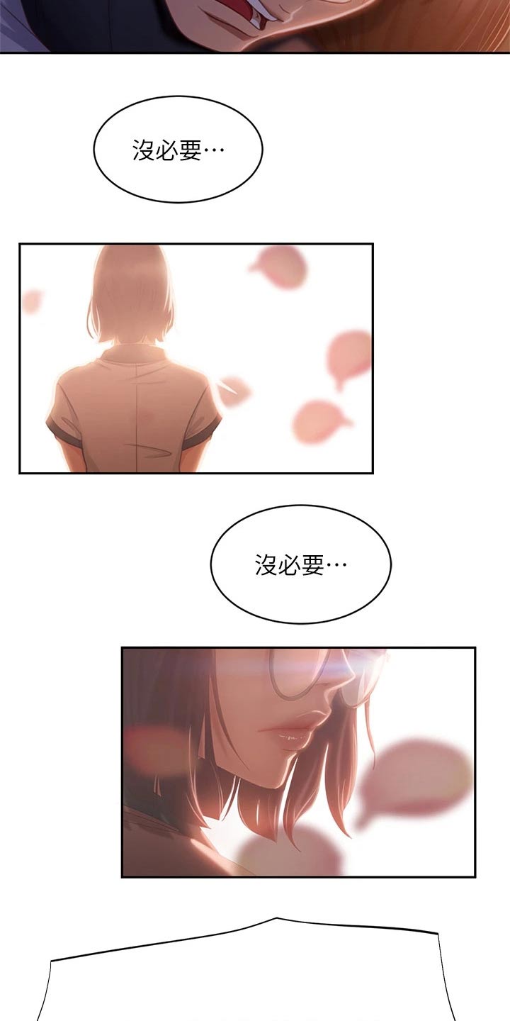 第66章：欺负我7