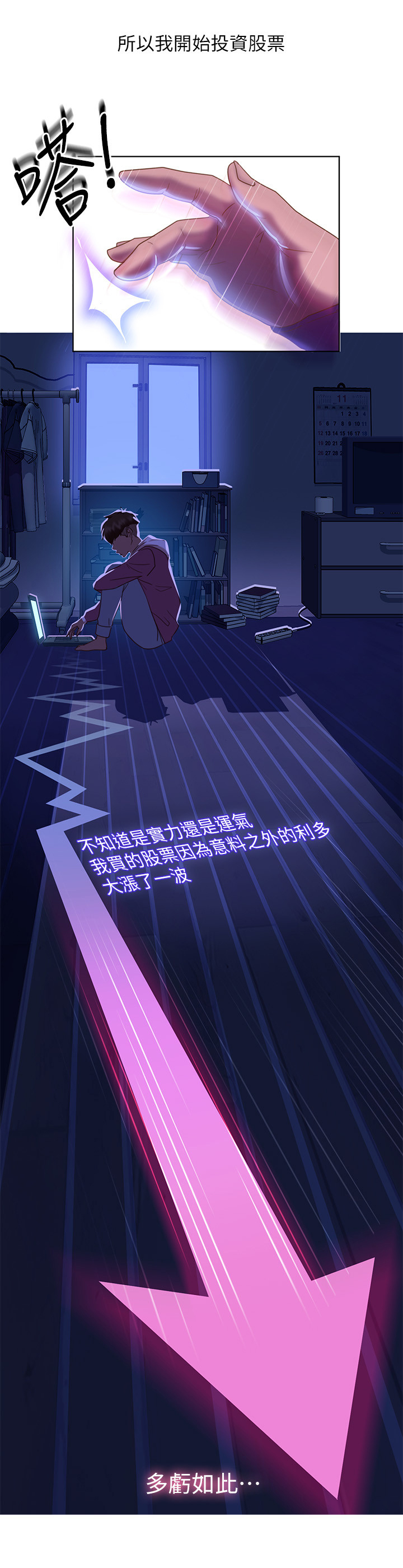 第1章：买房8