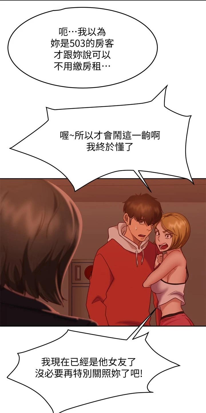 第37章：是她19