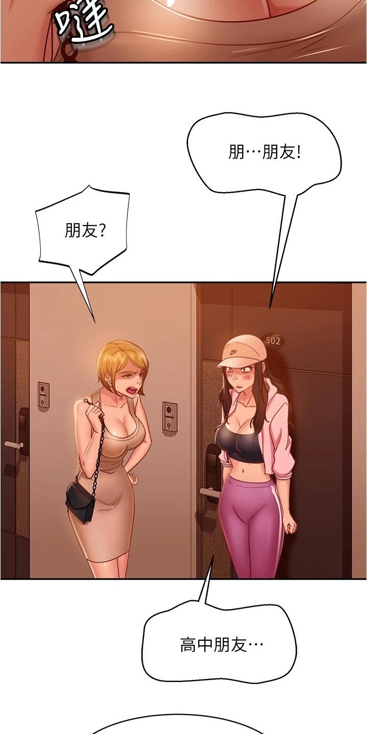 第49章：她是谁8