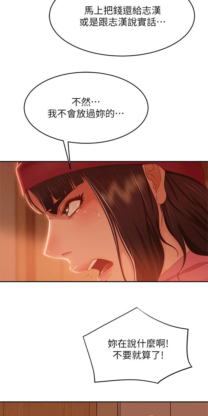 第71章：我才是7