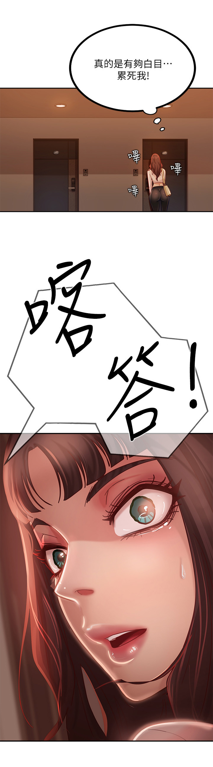 第13章：上门2