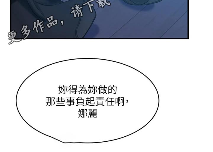 第77章：你要负责21