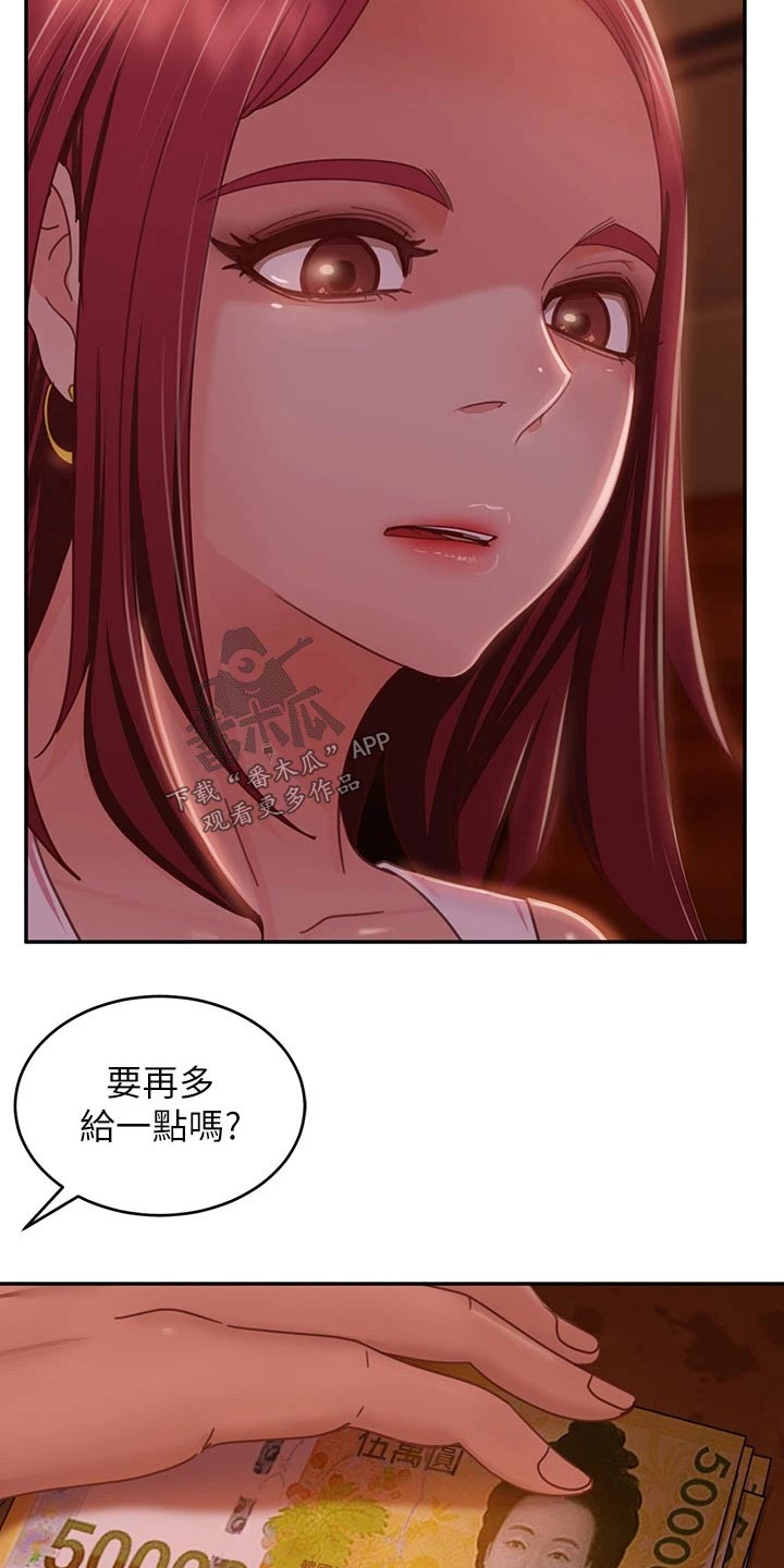 第74章：我可以6